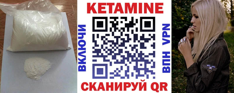 Кетамин ketamine  Купить  Слюдянка 