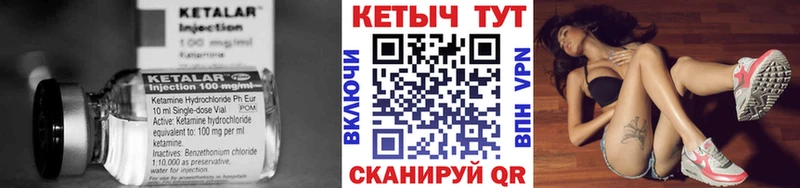 КЕТАМИН VHQ Слюдянка