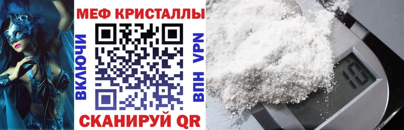 Меф мяу мяу  Слюдянка