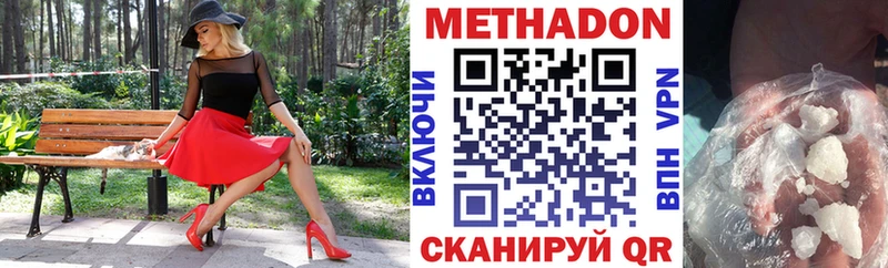 Купить  Слюдянка  Метадон мёд 